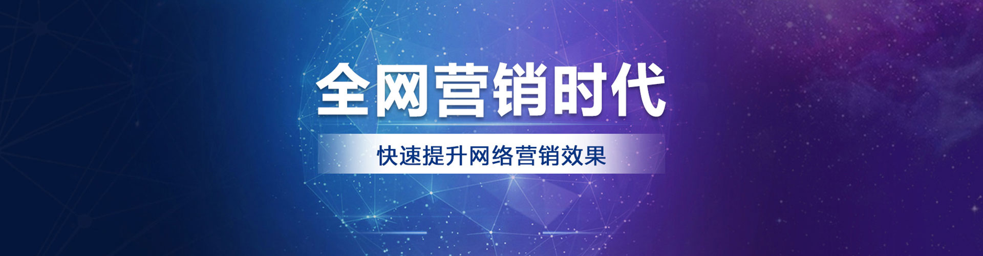 定日百度竞价托管